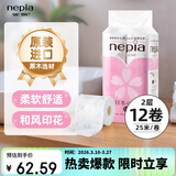 妮飘（Nepia）有芯卷纸日本之美2层25米*12卷卷筒纸冲水即溶印花厕纸卫生纸厕纸
