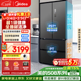 美的（Midea）508L法式四开门冰箱双系统循环一级能效除菌净味风冷无霜大容量以旧换新BCD-508WTPZM(E) 国家补贴