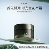蘭（LAN）【新品尝鲜】LAN兰时光兰花冷霜保湿面霜滋润补水秋冬护肤品