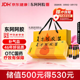 东阿阿胶复方阿胶浆 20ml*48支 补气养血 阿胶补血口服液 礼盒装提高睡眠 失眠 食欲不振 贫血 京东大药房