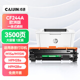 才进 适用惠普CF244X硒鼓欧洲版M28w激光打印机粉盒M28a M15w M15a HP44X复印一体机墨盒碳粉Laserjet Pro MFP