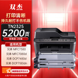 双杰TN2325粉盒适用兄弟2260粉盒 7080硒鼓 7380 7180dn HL-2260D DCP-7180DN MFC-7480D MFC-7880DN墨盒