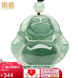 凤禧珠宝天然a货翡翠吊坠玉佛吊坠弥勒佛公玉石项链女士款三八节礼物