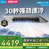 美的厨房空调专用机嵌入式大1.5匹单冷CKF-35FW/BN1Y-FG100钛钢灰
