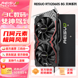雷索 RTX2060S super 8G天神OC全新上市电脑吃鸡3A黑神话三角洲游戏设计台式机光追独立显卡 2060Super 8G天神赠600W电源