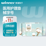 稳健医用护理垫医用级非卫生巾360mm加长5片/包非姨妈巾术后棉柔护理
