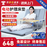 立道电动护理床垫家用起床辅助器卧床病人老年人自动升降久躺起背神器 电动起背款-4档折叠护栏+餐桌+盆+椰棕床垫 K1