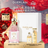 娇兰（Guerlain）花草水语圆舞榴光淡香水75ml香氛化妆品彩妆礼盒生日礼物女送女友