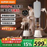 苏泊尔（SUPOR）【专业屏显】立式挂烫机40g/min大蒸汽2L水箱家用熨烫机大功率手持熨斗机商用EGU-206A女神38礼物