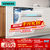 西门子（SIEMENS）【极净魔盒3.0Max】独立嵌入式洗碗机150L以上容积 家用全自动白色智能开门烘干SN23EW88KC