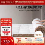 水星家纺床垫褥子打地铺睡垫床褥垫被全棉加厚榻榻米软床垫1.5x2米