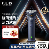 飞利浦电动剃须刀新一代旋风1系刮胡刀 风驰切剃3D浮动刀头 生日礼物送男生男友老公父亲