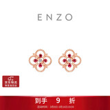 周大福ENZO 茜茜公主系列18K金红宝石耳钉 EZV5194生日礼物