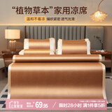 艾薇 艾草双面藤席夏季 家用凉席双人 三件套 梦想 1.8米【可折叠】