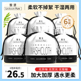 黎漾特厚款洗脸巾一次擦脸巾洗面巾悬挂式洁面巾纸卸妆湿敷化妆棉卷式 厚款 6卷 不掉絮【加大加厚加宽】