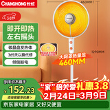 长虹（CHANGHONG）取暖器/小太阳/电暖气/取暖器家用/电热扇/电暖炉 摇头台地两用 CDN-RT23LSS