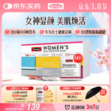 Swisse斯维诗 女士营养包 复合维生素氨糖葡萄籽胶原蛋白肽14袋 女神节