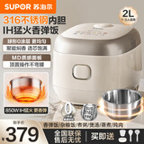 苏泊尔（SUPOR）电饭煲家用2L柴火饭1-2-3人迷你小型电饭锅IH加热大火力0涂层不锈钢内胆多功能一体智能预约煮饭锅 【316L不锈钢内胆】家用电饭煲 2L