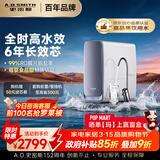 史密斯（A.O.SMITH）佳尼特净水器 蓝鲸1000G 家用净水器厨房专用台下用净水机直饮一体机 6年RO膜 冠军之选CR2500AE1