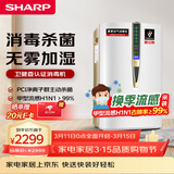 夏普空气净化器消毒机加湿净化卧室除甲醛雾霾净宠物除异味母婴家用除病毒消毒卫健委认证W380S
