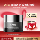 韩束x肽面霜5g紧致抗皱保湿修护提拉淡纹护肤化妆品旅行装便携小样