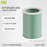 720鸿蒙智选720空气净化器123iSProC400EP500H官方原装滤芯滤网 除甲醛雾霾消毒除菌除烟味 空净1i滤芯