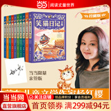 当当笑猫日记系列全套1-30册  总销量8000W册 杨红樱  当当官方旗舰店儿童文学图书课外阅读书目让孩子爱上阅读与写作 笑猫日记全集 珍藏版（全10册）