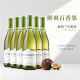 露颂新西兰进口长相思干白葡萄酒马尔堡果酒微醺国庆送礼