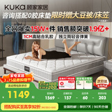顾家家居（KUKA）梦想垫旗舰版天然乳胶独袋弹簧床垫主次卧0001J软硬适中1.5x2米