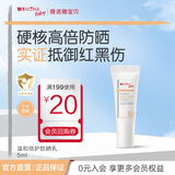 薇诺娜宝贝儿童防晒霜乳液质地安心防晒乳婴儿宝宝高倍防晒乳SPF50+PA++++ 【尝新体验】防晒乳5ml