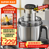 苏泊尔（SUPOR）绞肉机家用 电动多功能不锈钢悬浮刀料理搅拌机2.2L大容量馅婴儿辅食机 JR65S-G220