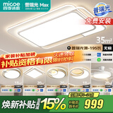 四季沐歌（MICOE） 照明LED客厅灯具套餐卧室吸顶灯餐厅中山灯具北欧后现代灯 6灯-195W遥控调光四室两厅H