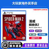 PlayStation索尼（SONY）PS5全新游戏光盘 海外版 通用游戏软件 全新游戏热卖男生礼物 PS5 漫威 蜘蛛侠2 港版中文  全新原装