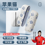 嘉柏兰磁吸暖手宝充电女生分离式暖宝宝生日情人节礼物送女友暖手神器 【苹果猫】分体磁吸式+三档调温+快速发热 AI温控防爆发热丨3C认证可上飞机高铁+年会礼品