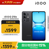 vivo iQOO Z10x 12GB+512GB 星穹黑 6500mAh超薄蓝海电池 天玑7300 护眼LCD屏幕 电竞手机 国家补贴