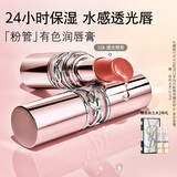 YSL圣罗兰粉管有色润唇膏12B滋润口红保湿化妆品生日礼物送女友