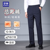罗蒙（ROMON）西装休闲裤商务通勤风春秋款高弹垂顺免烫高端正装长裤子男 青 34