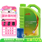 本田原厂纯正全合成机油0W-20 4L小保养套餐 （机滤+垫片）广本绿桶