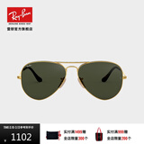 雷朋（RayBan）经典飞行员系列太阳镜男女款墨镜时尚开车出行眼镜0RB3025 181金色镜框绿色镜片 尺寸62