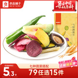 良品铺子 果蔬脆混合蔬菜干水果蔬菜脆片休闲零食小吃 七彩蔬菜干50g