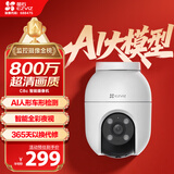 萤石C8C 800万 4mm摄像头 无线WiFi 室外双云台360° 防水防尘监控 手机远程 人形检测 全彩夜视