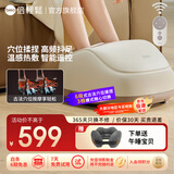 倍轻松（breo）【官方店】【孙颖莎同款】Foot3足疗机 脚部按摩器 足浴盆热敷足疗仪实用生日送父母长辈 新年礼物 foot3