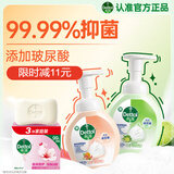 滴露（Dettol）泡沫洗手液250ml*2(西柚l+青柠)+香皂115g*3 抑菌杀菌消毒肥皂