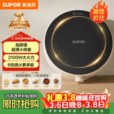 苏泊尔（SUPOR）coco家用电磁炉电陶炉新型小型电磁灶火锅大功率猛火爆炒炒菜迷你圆形电炉C21-IC807