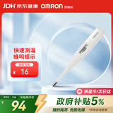 欧姆龙（OMRON）电子体温计 腋下笔式体温计 快速测温 K10