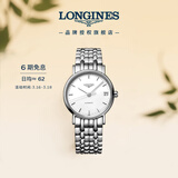浪琴（LONGINES）瑞士手表 时尚系列 女士钢带机械表L43224126