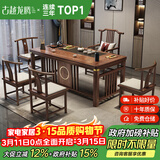 古越龙腾 实木茶桌椅组合泡茶台带烧水壶一体式小阳台大板茶几整套办公室 1.8米明月+1琴弦椅+4月牙椅+豪华石盘