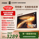 Vidda R Pro 75英寸 海信电视 144Hz高刷抗反光 无倒影低反屏 以旧换新国家补贴液晶电视机75VR1S-PRO