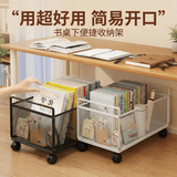 坤奉学生书箱书桌收纳盒整理箱书包放置神器带轮书筐大容量铁艺储物箱 黑色【移动升级款】