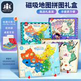 智酷堡中国世界地图拼图磁力儿童3到6岁启蒙益智玩具男女孩生日礼物套装